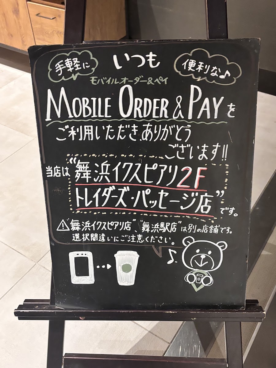 Starbucks Coffee - Maihama Ikspiari 2F Traders’ Passage menu board
