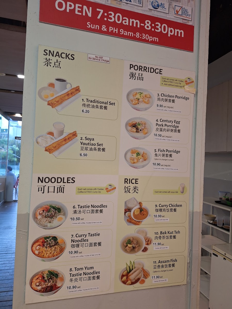 Mr YouTiao menu board