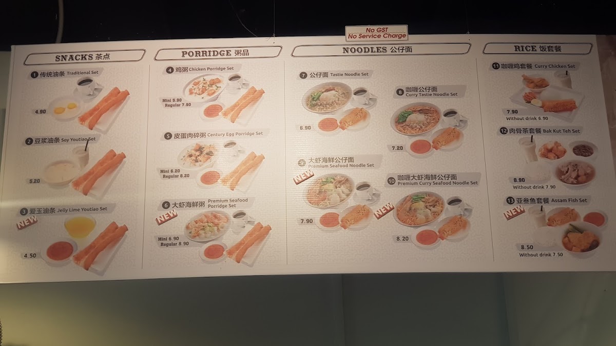 Mr YouTiao menu board