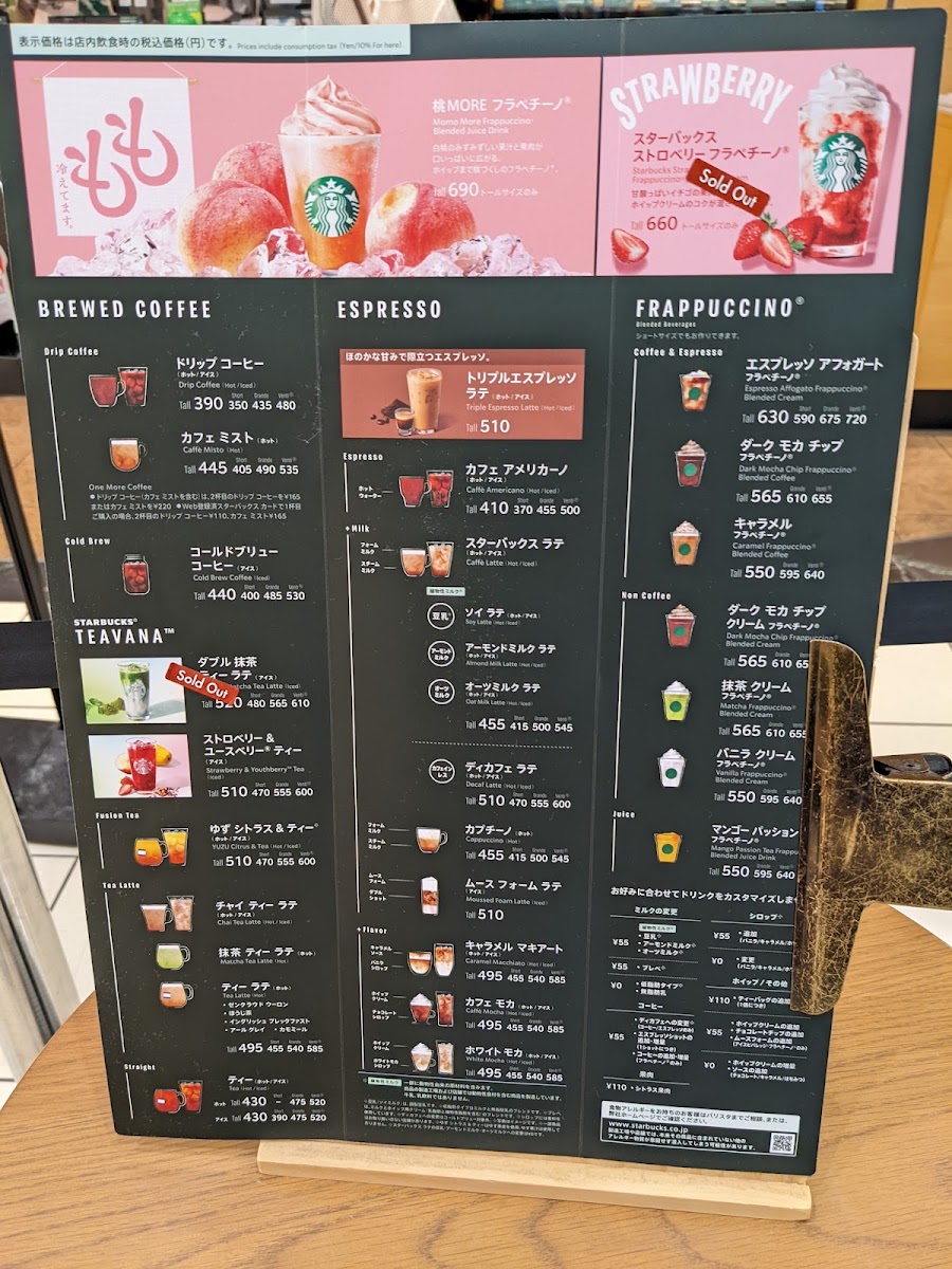 Starbucks Coffee - Aeon Mall Nogata menu board