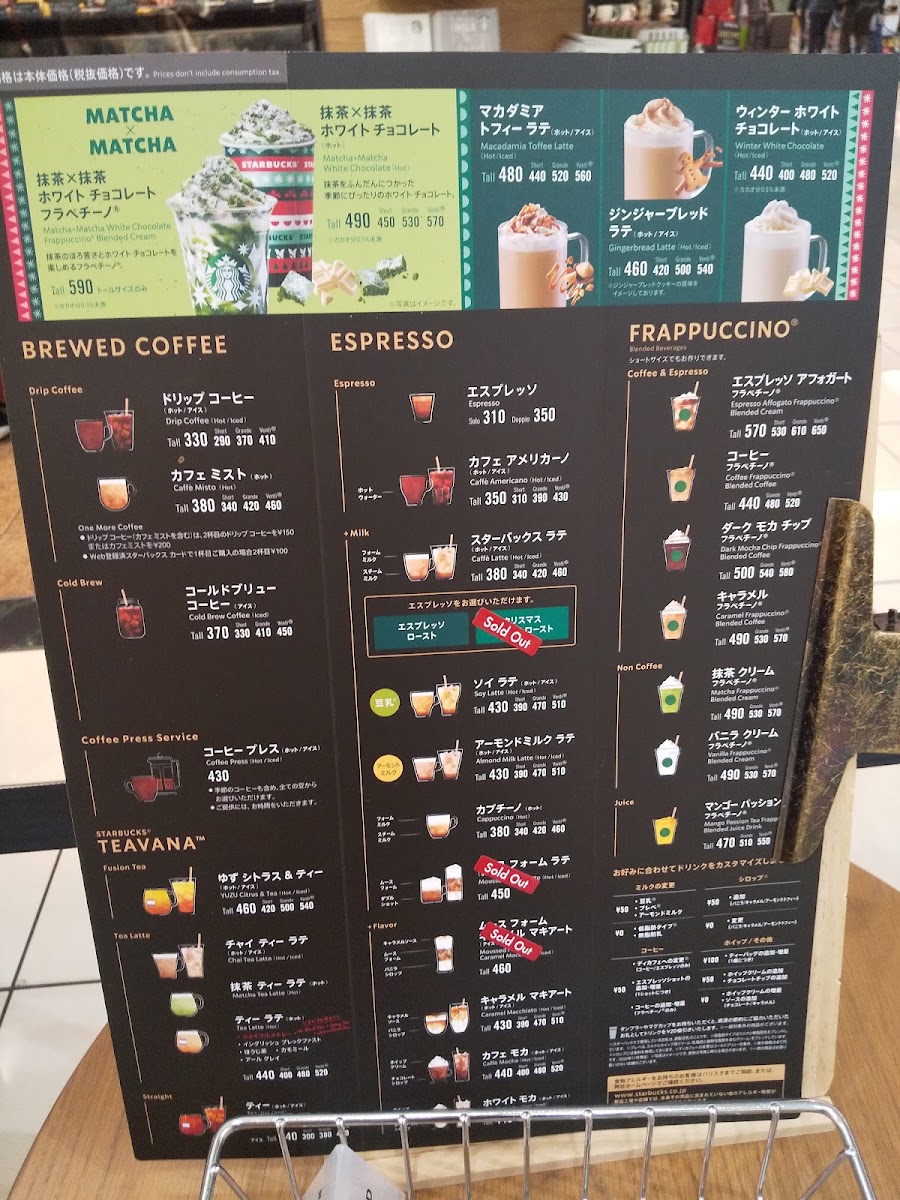 Starbucks Coffee - Aeon Mall Nogata menu board