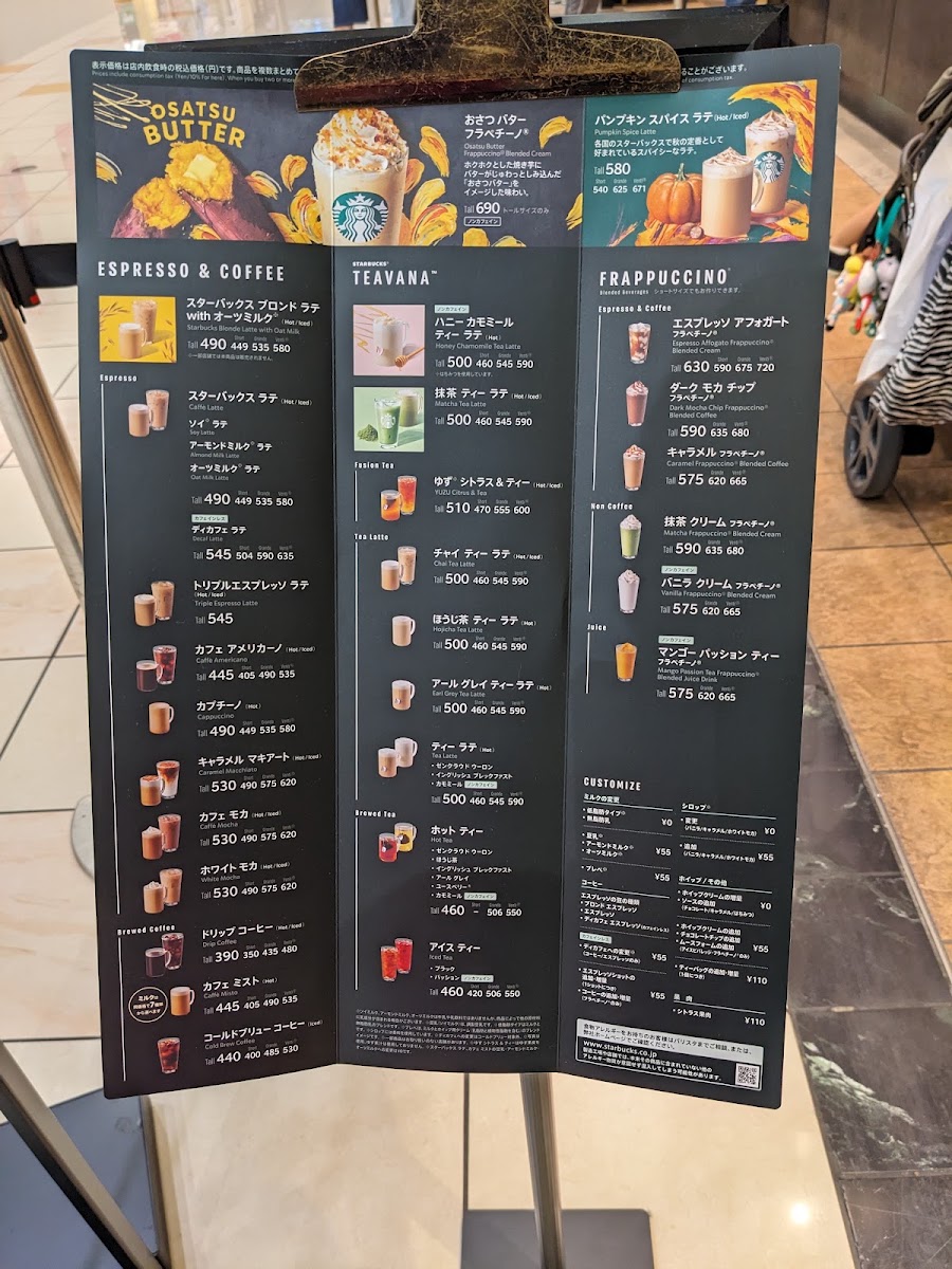 Starbucks Coffee - Aeon Mall Nogata menu board