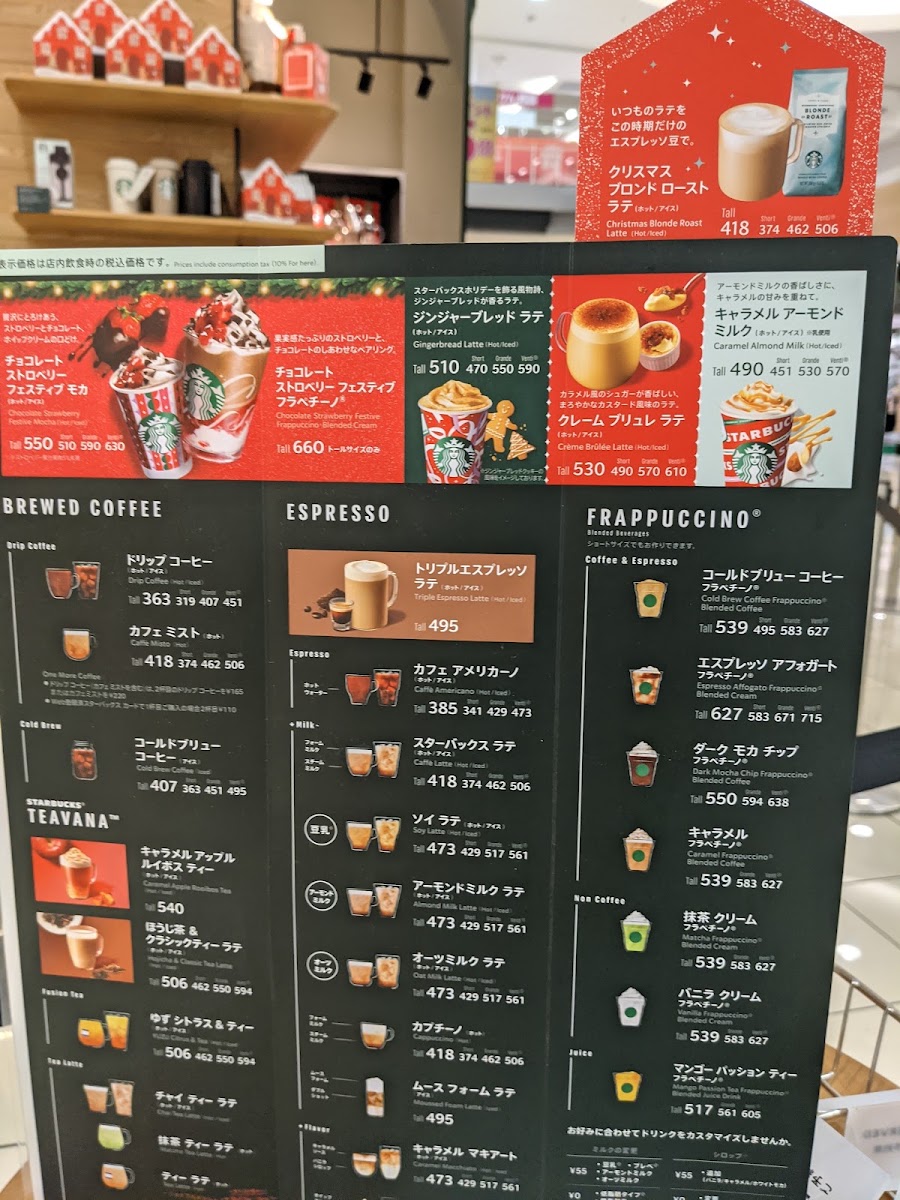 Starbucks Coffee - Aeon Mall Nogata menu board
