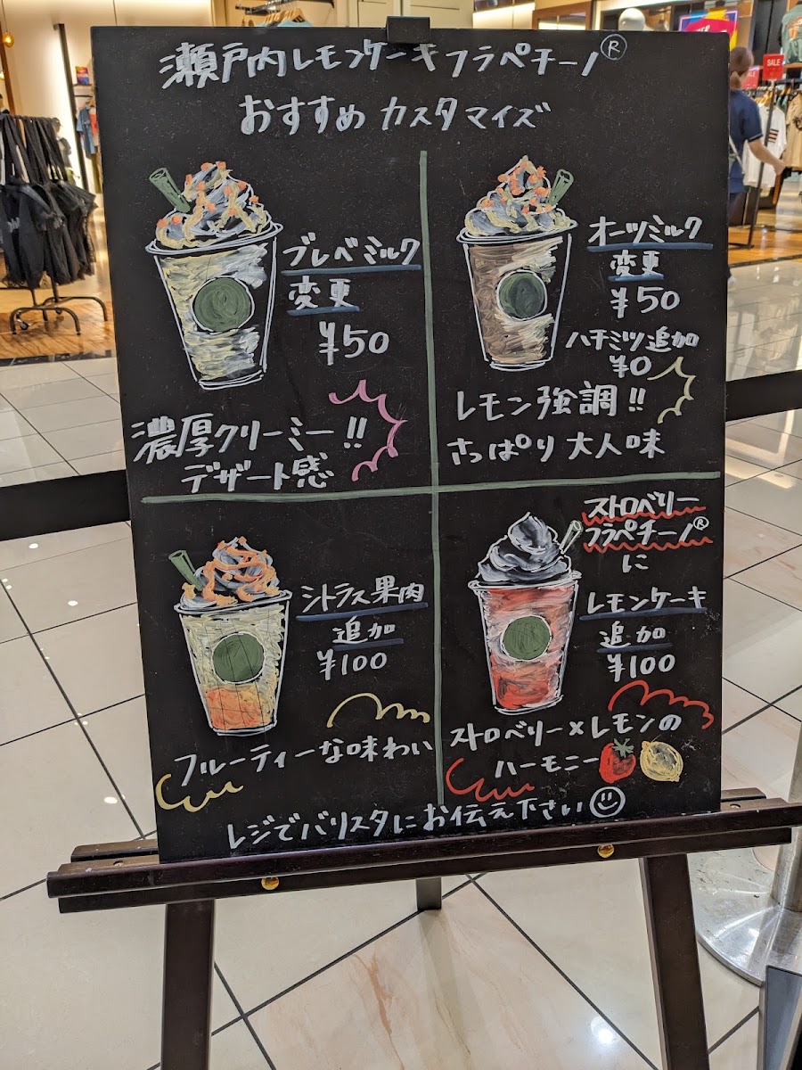 Starbucks Coffee - Aeon Mall Nogata menu board