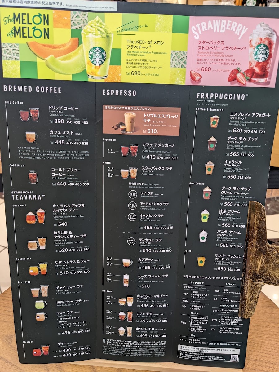 Starbucks Coffee - Aeon Mall Nogata menu board