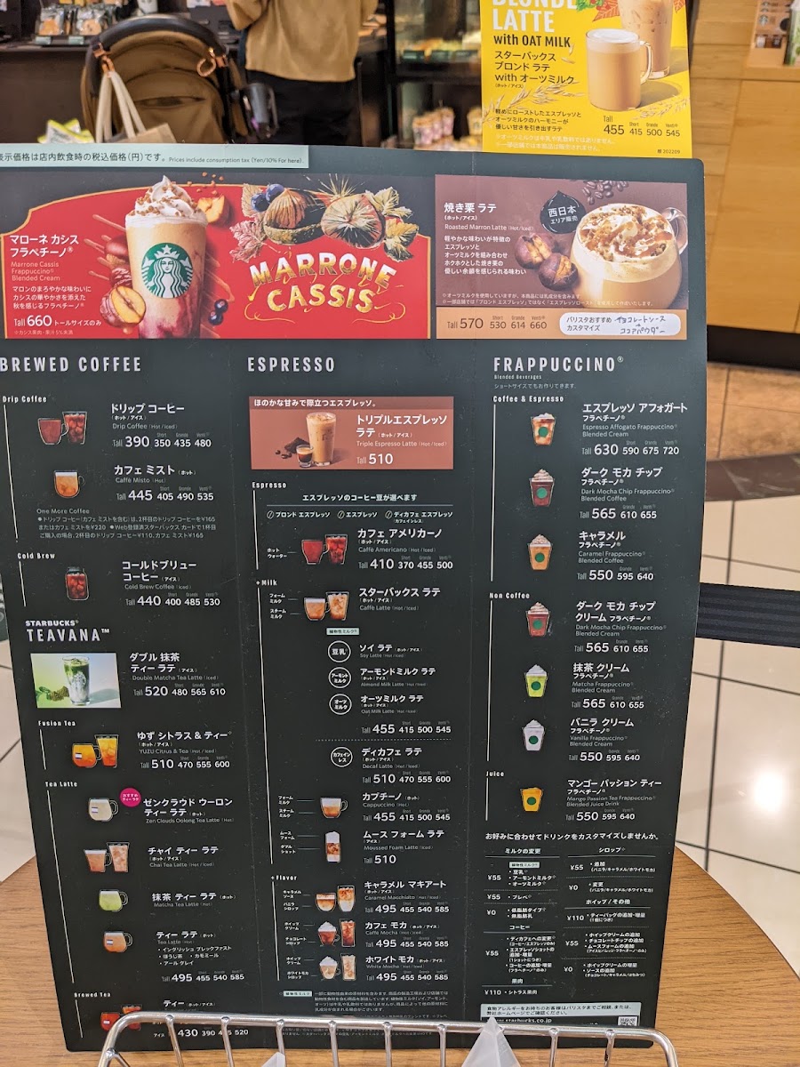 Starbucks Coffee - Aeon Mall Nogata menu board