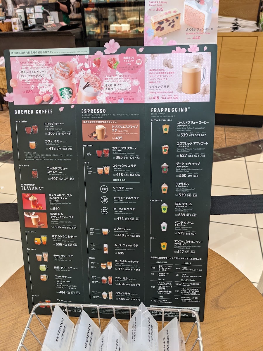 Starbucks Coffee - Aeon Mall Nogata menu board