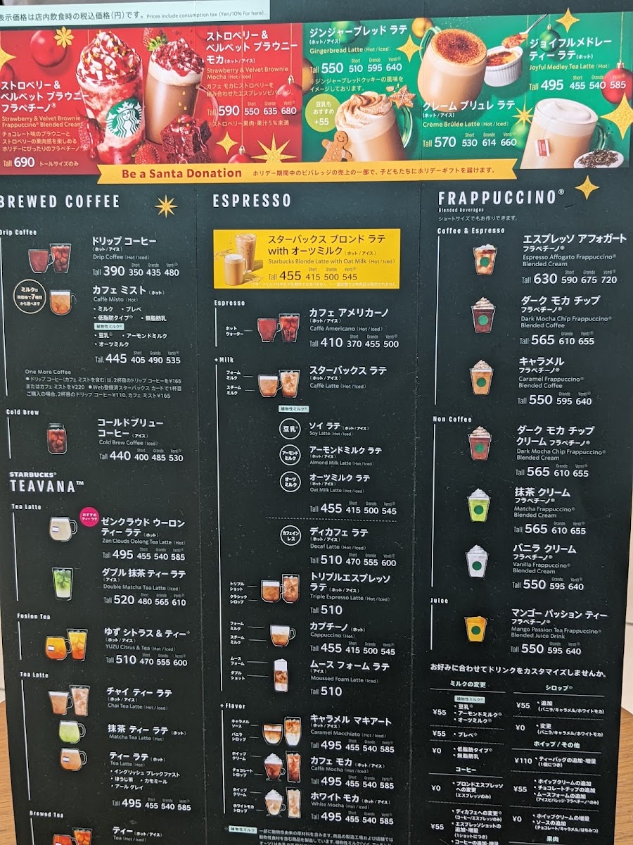 Starbucks Coffee - Aeon Mall Nogata menu board
