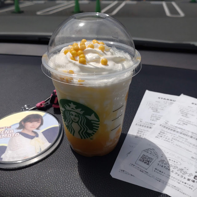 バナナナバナナフラペチーノ