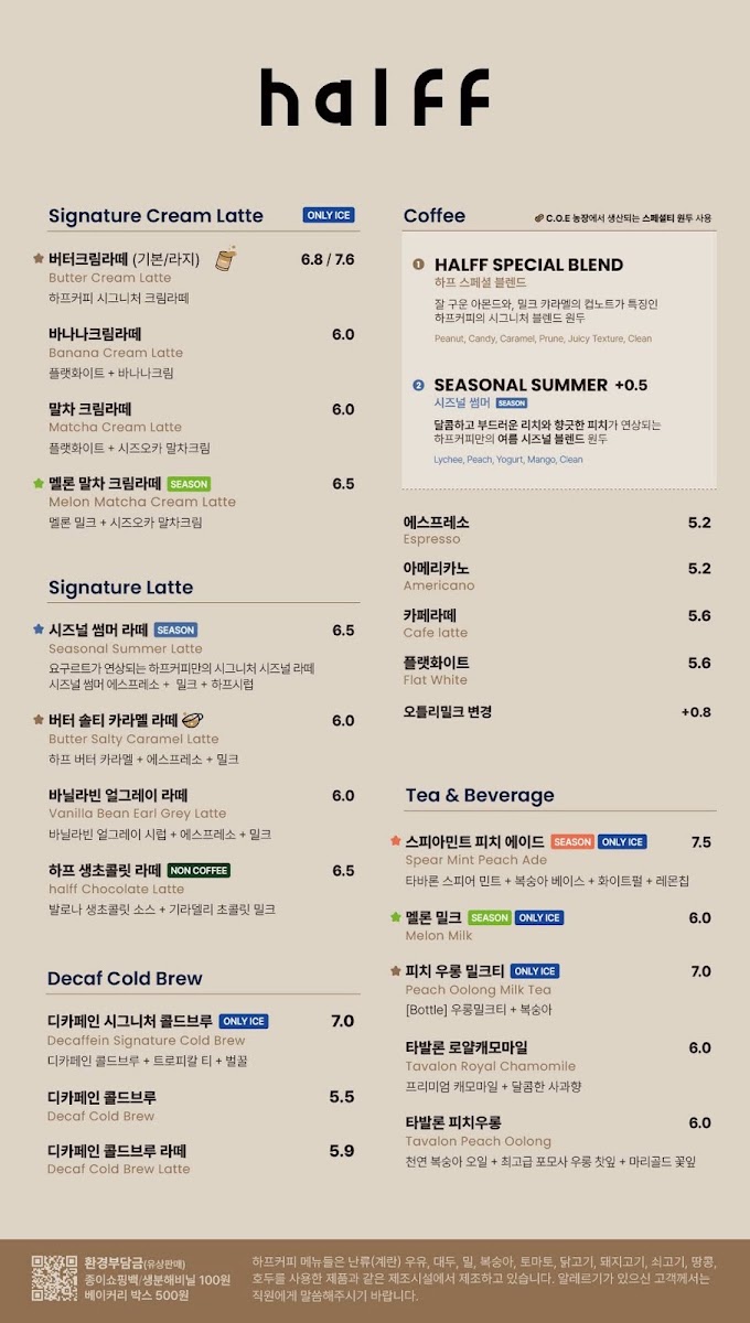 Halff Coffee Gangnam menu board