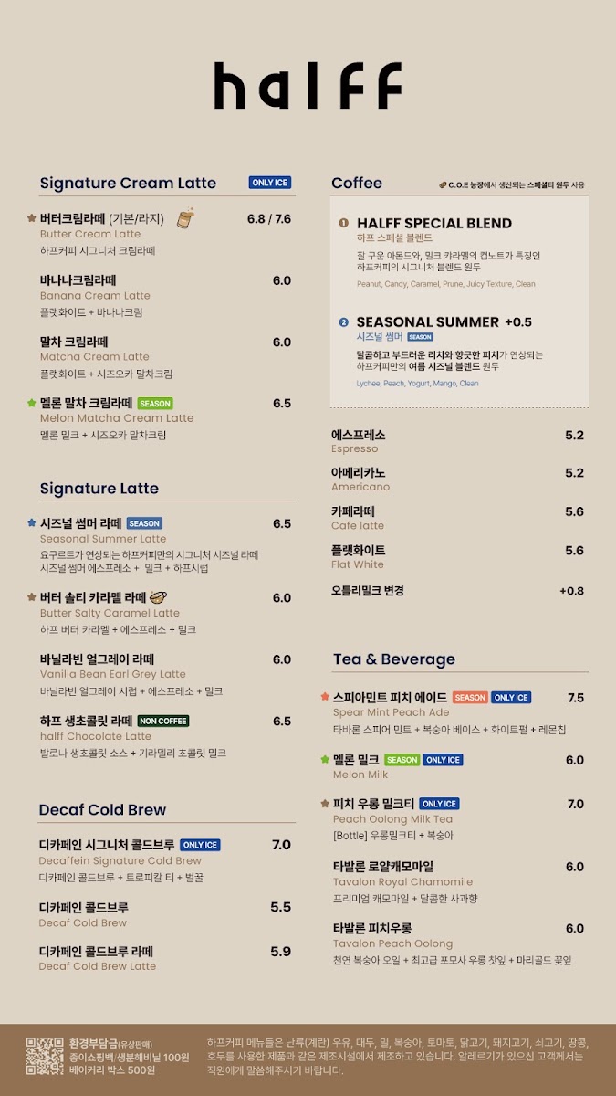 Halff Coffee Gangnam menu board