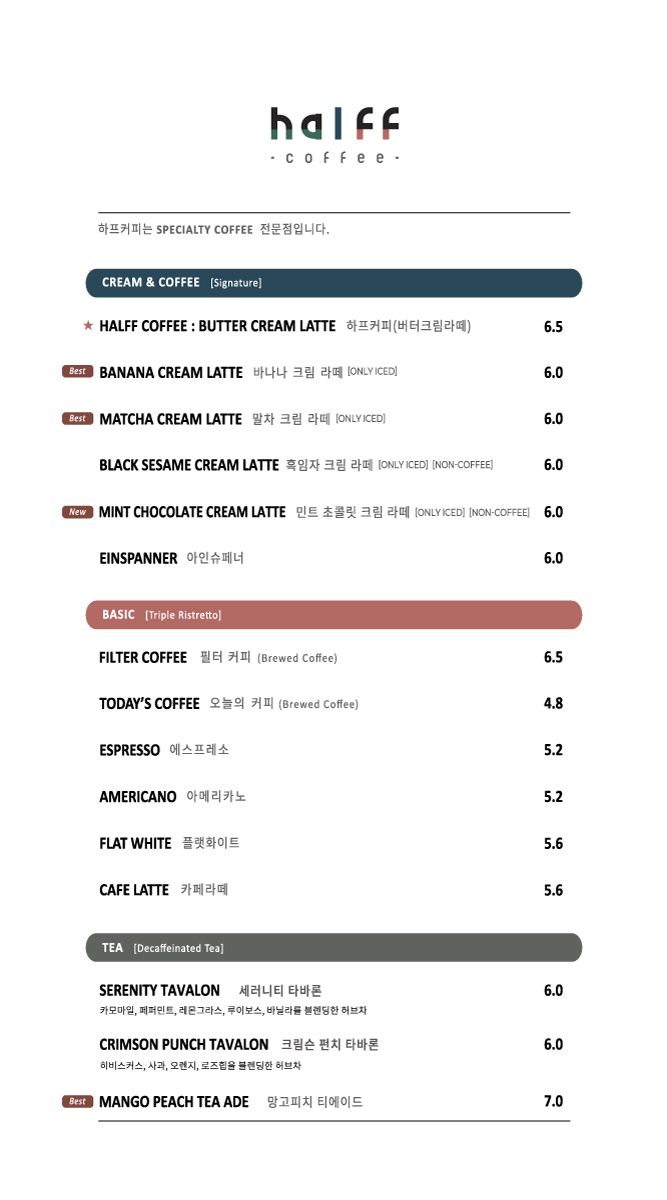 Halff Coffee Gangnam menu board