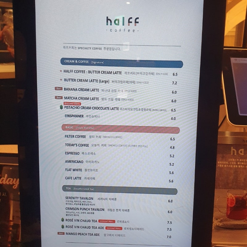 Halff Coffee Gangnam menu board