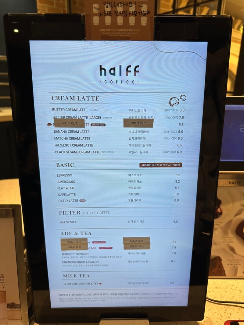 Halff Coffee Gangnam menu board