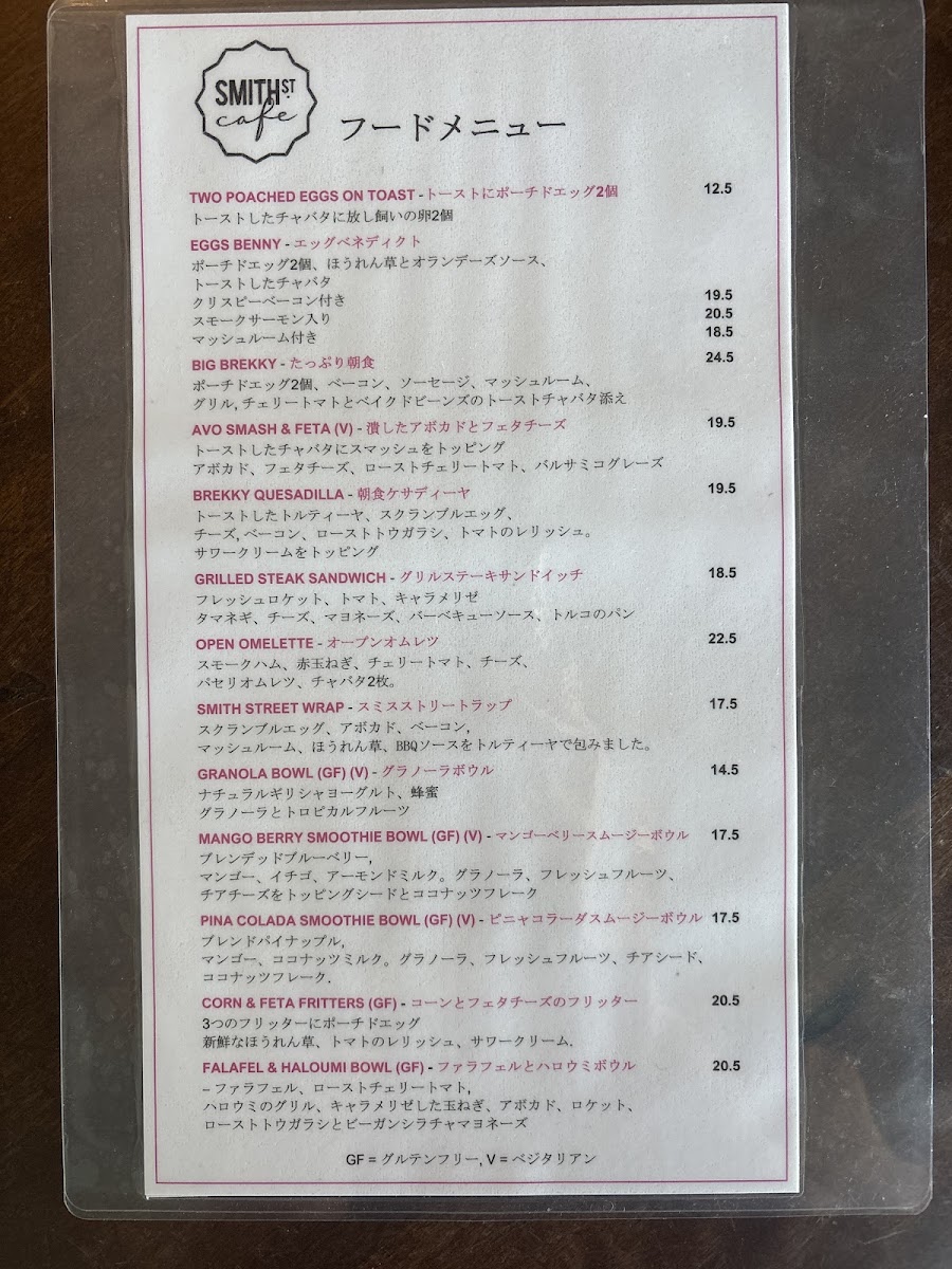 Smith Street Cafe menu board