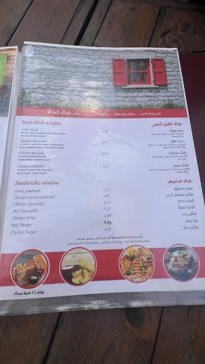 Shababeek Albalad Cafe مقهى شبابيك البلد menu board