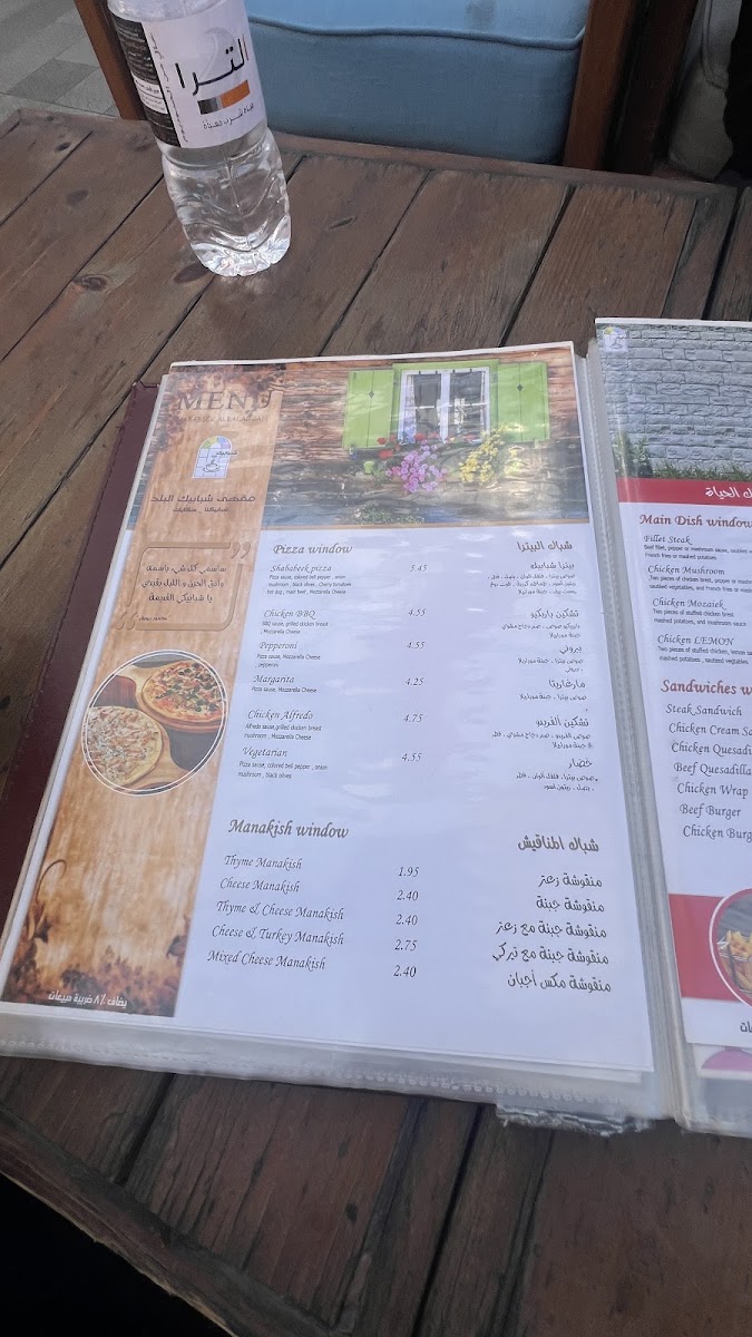 Shababeek Albalad Cafe مقهى شبابيك البلد menu board