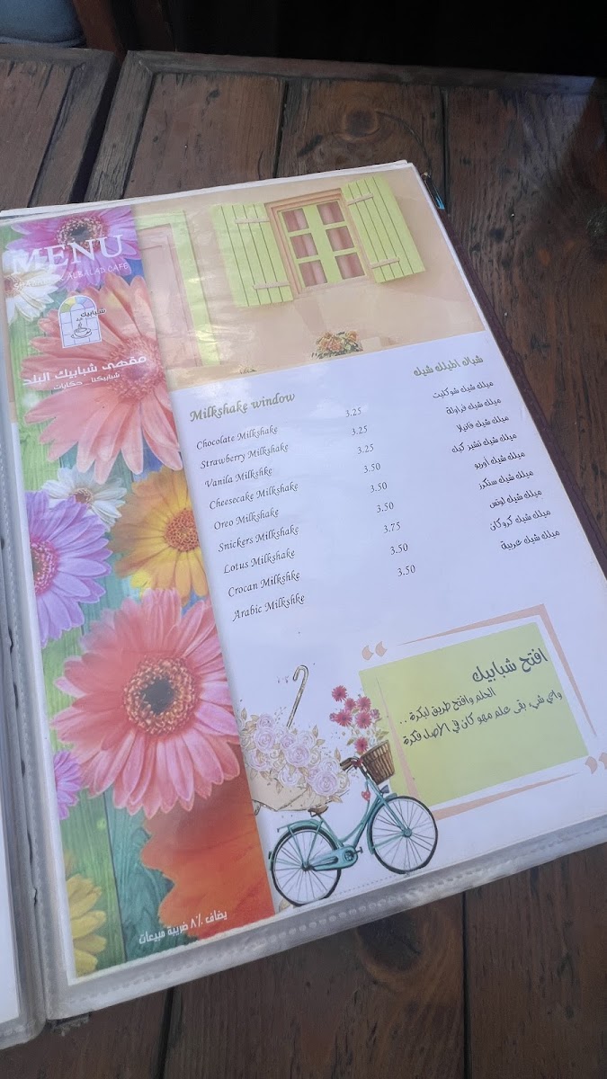 Shababeek Albalad Cafe مقهى شبابيك البلد menu board