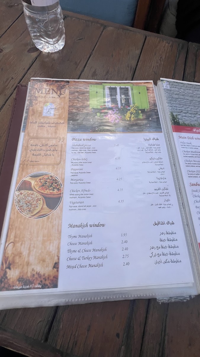 Shababeek Albalad Cafe مقهى شبابيك البلد menu board
