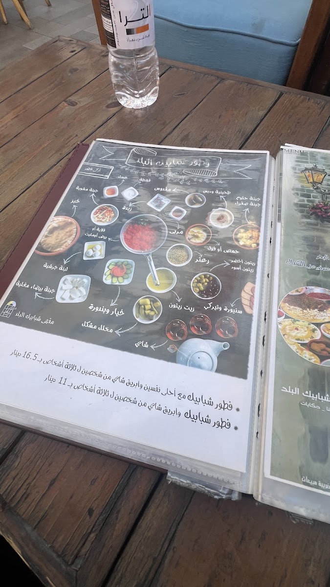 Shababeek Albalad Cafe مقهى شبابيك البلد menu board