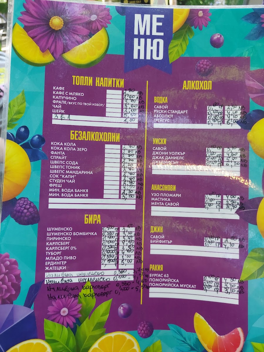GREEN Color 4 КРАЙ РЕКАТА menu board