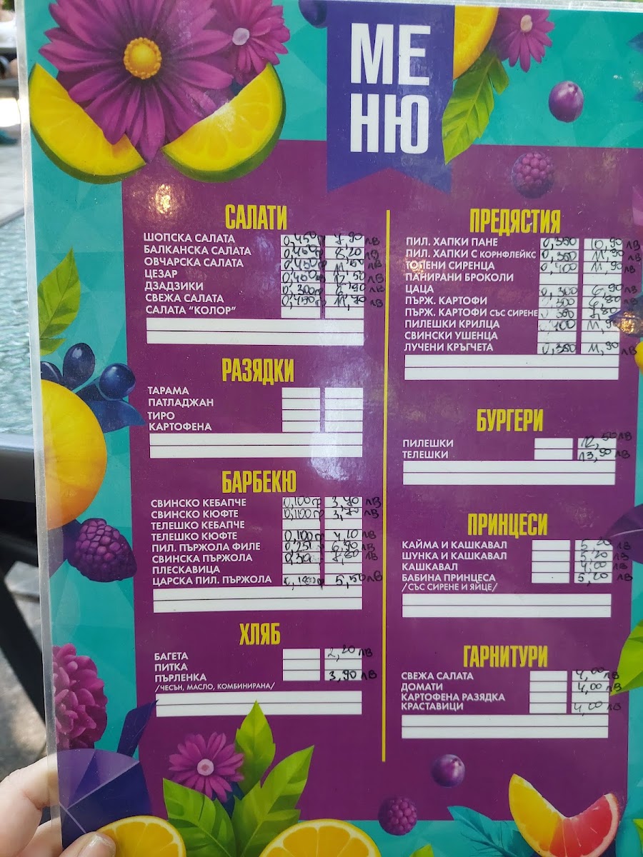 GREEN Color 4 КРАЙ РЕКАТА menu board