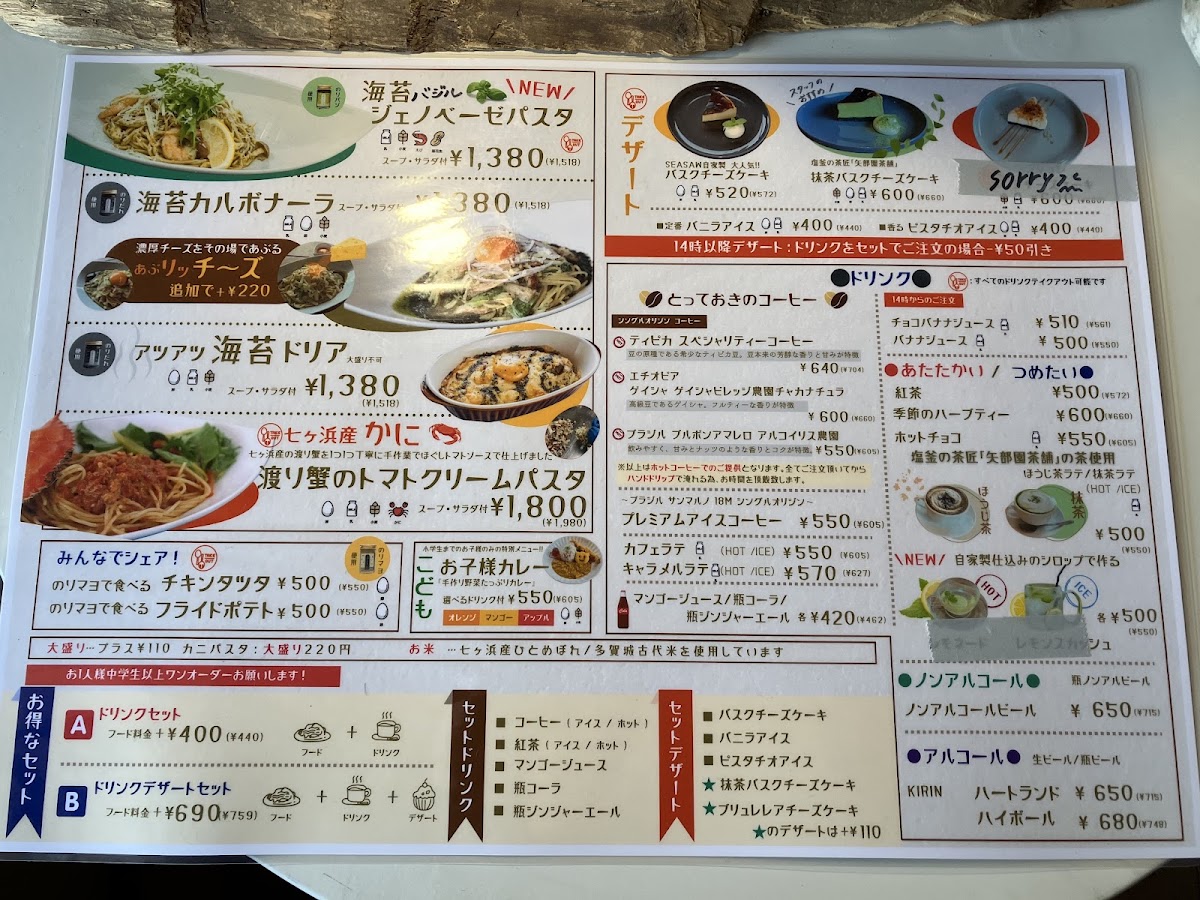 カフェレストラン SEASAW (シーソー) menu board