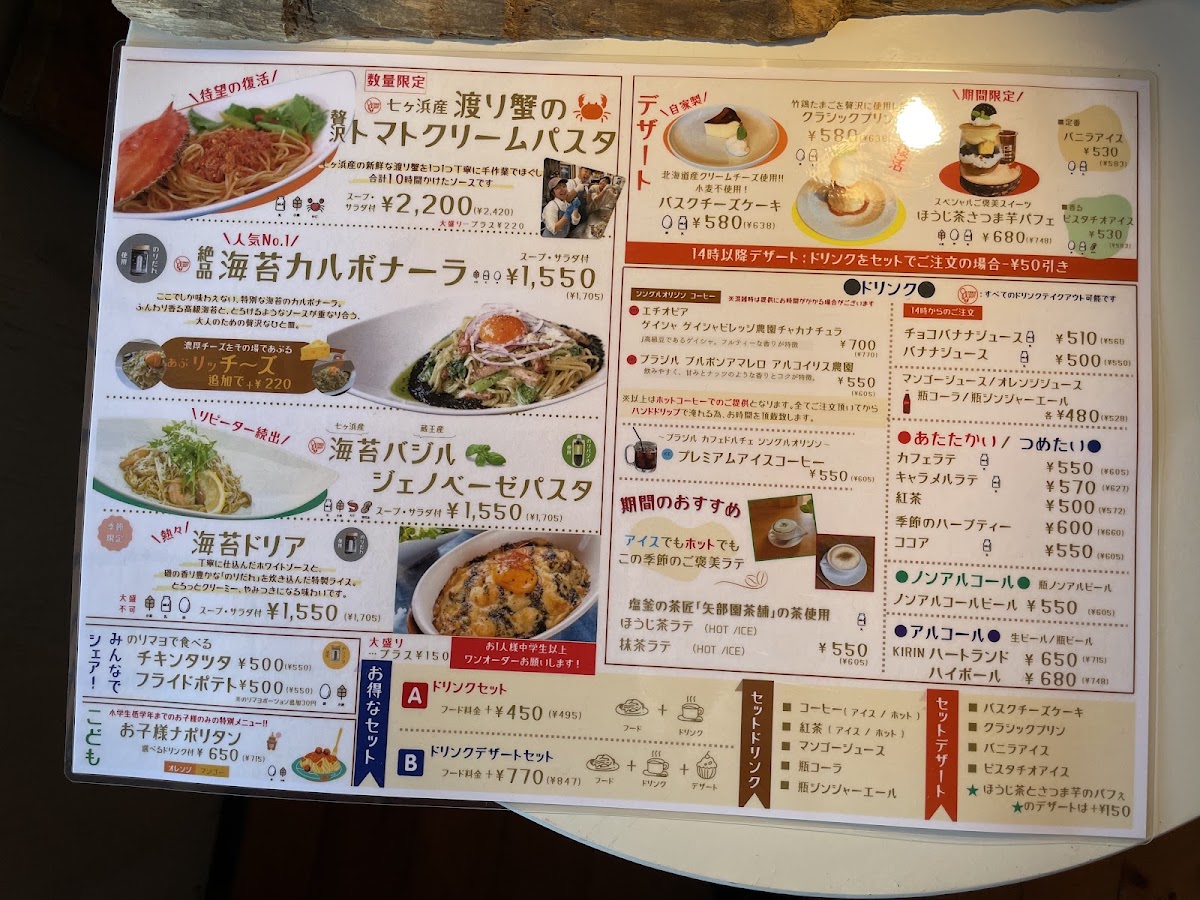 カフェレストラン SEASAW (シーソー) menu board
