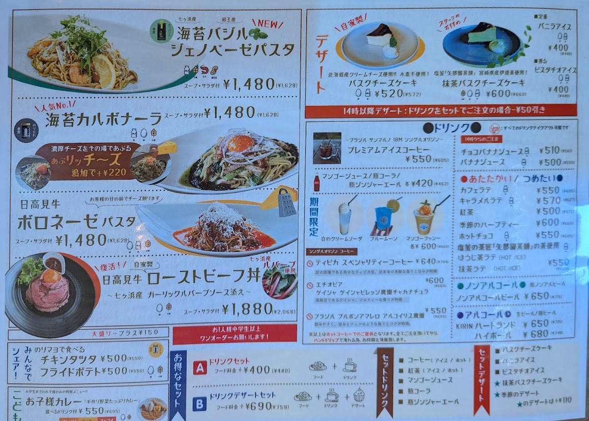 カフェレストラン SEASAW (シーソー) menu board