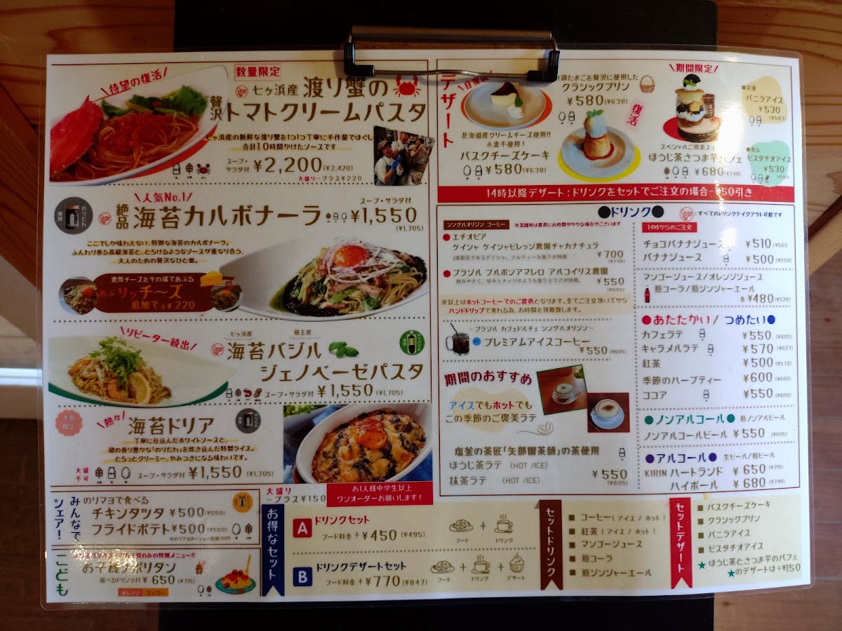 カフェレストラン SEASAW (シーソー) menu board
