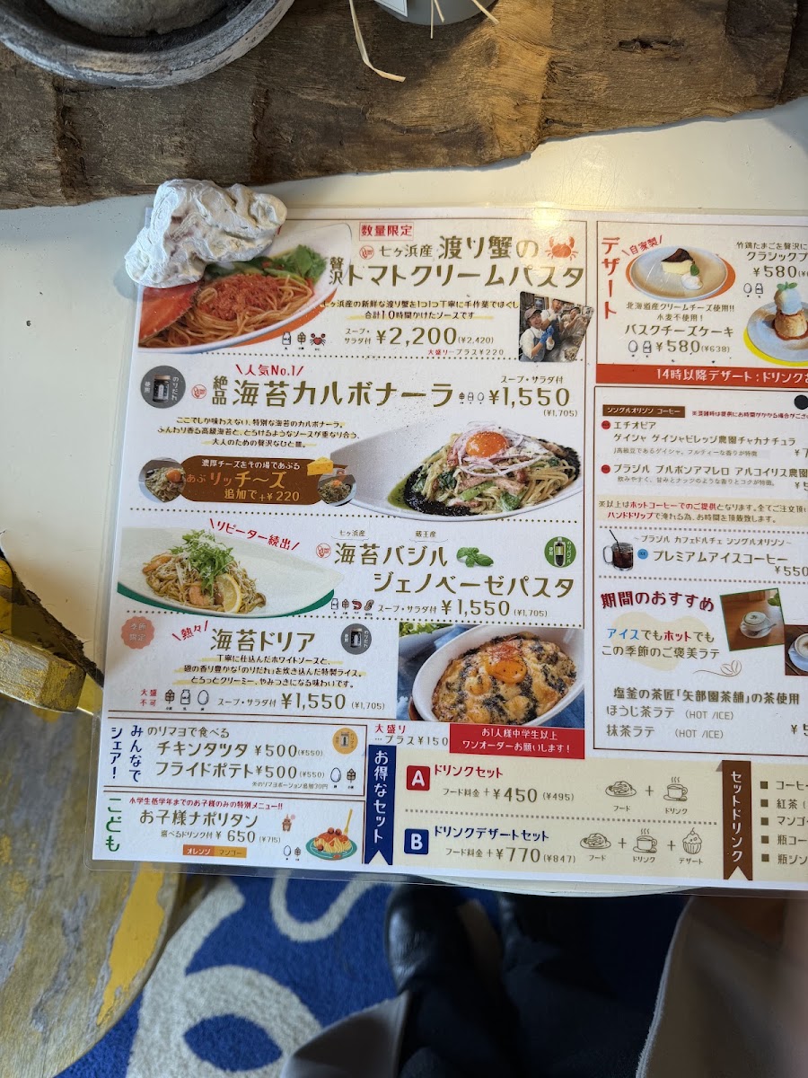 カフェレストラン SEASAW (シーソー) menu board