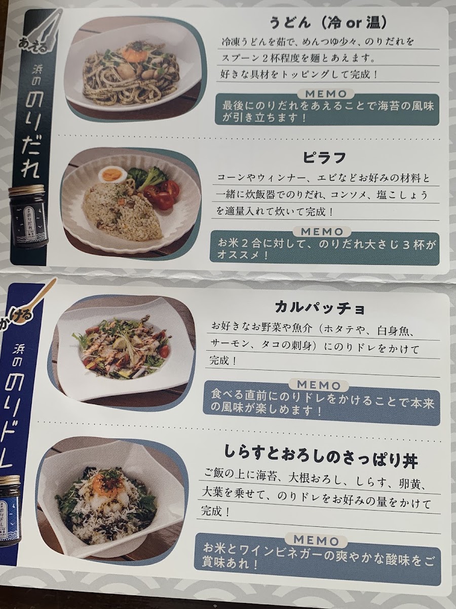 カフェレストラン SEASAW (シーソー) menu board