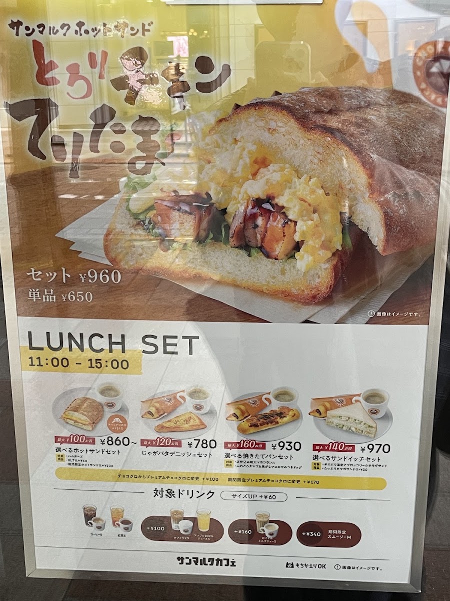 St.Marc Cafe Shizuoka Isetan mae Shop menu board