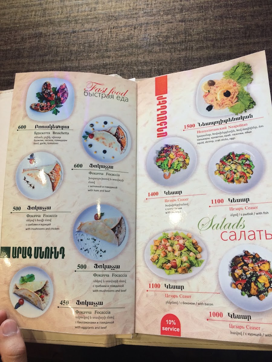Trezzo lounge-cafe menu board