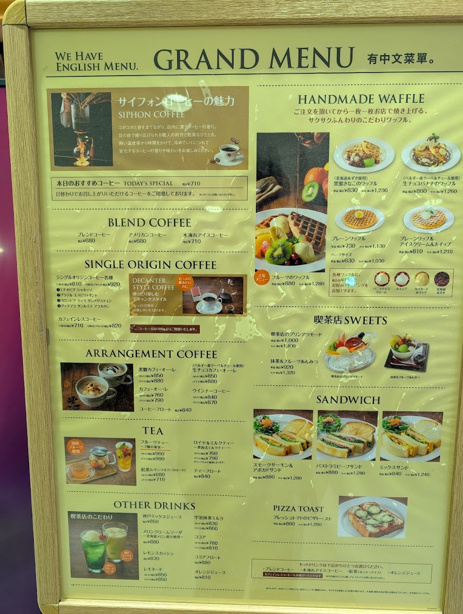 UCC Kafemerukado Sanpiazaten menu board