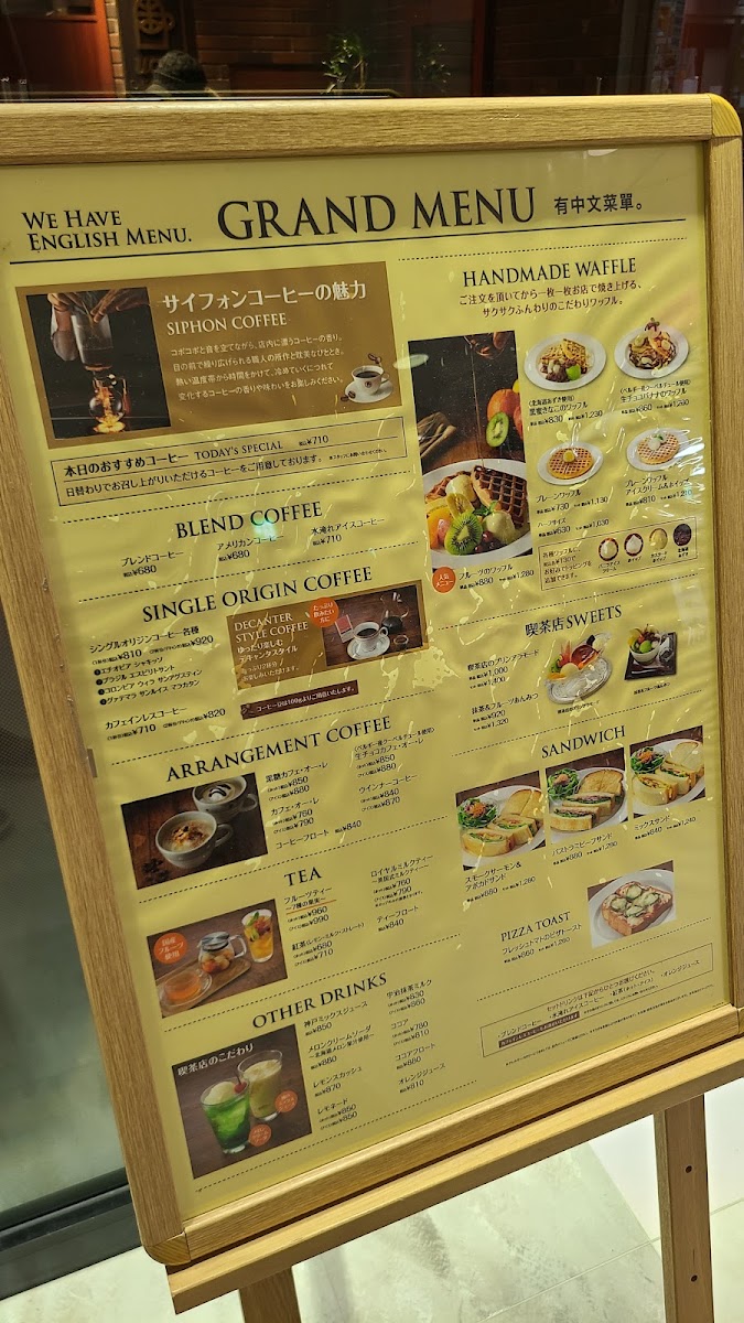 UCC Kafemerukado Sanpiazaten menu board