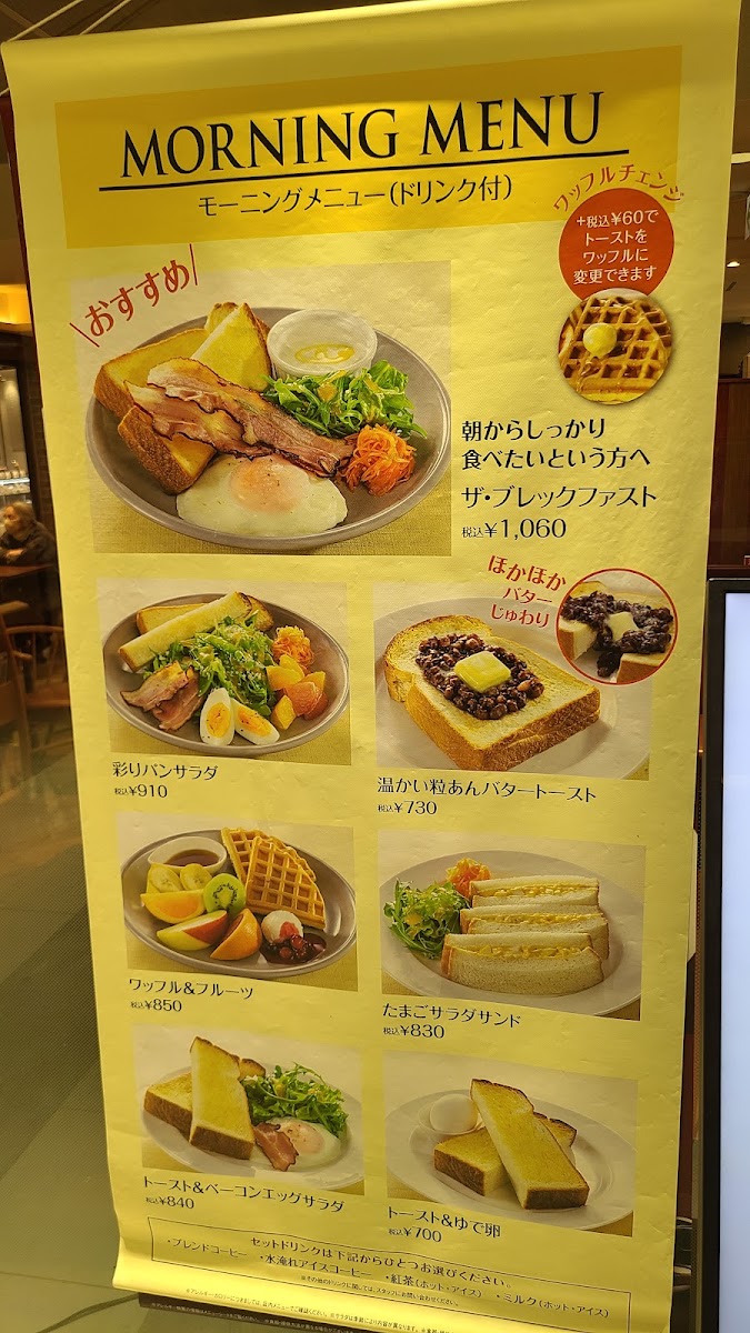 UCC Kafemerukado Sanpiazaten menu board