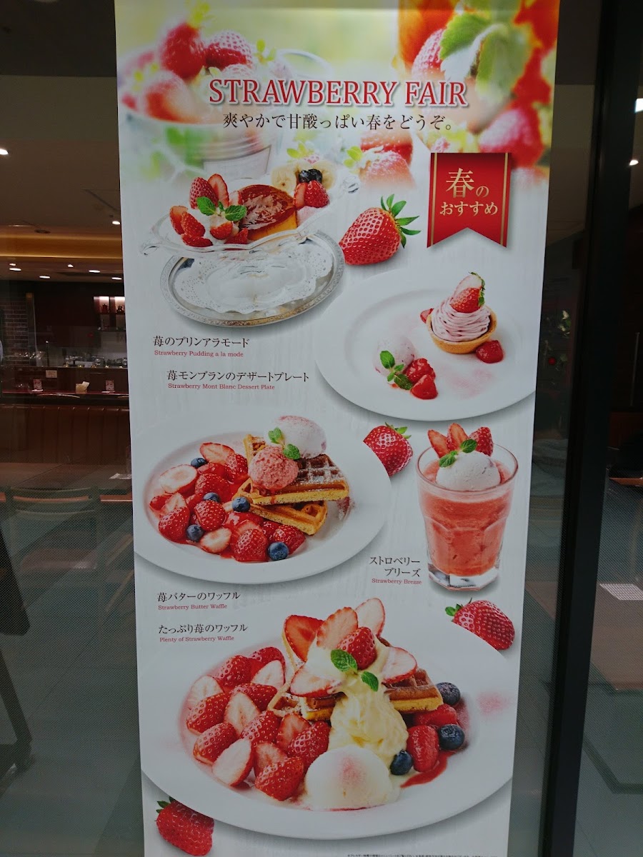 UCC Kafemerukado Sanpiazaten menu board