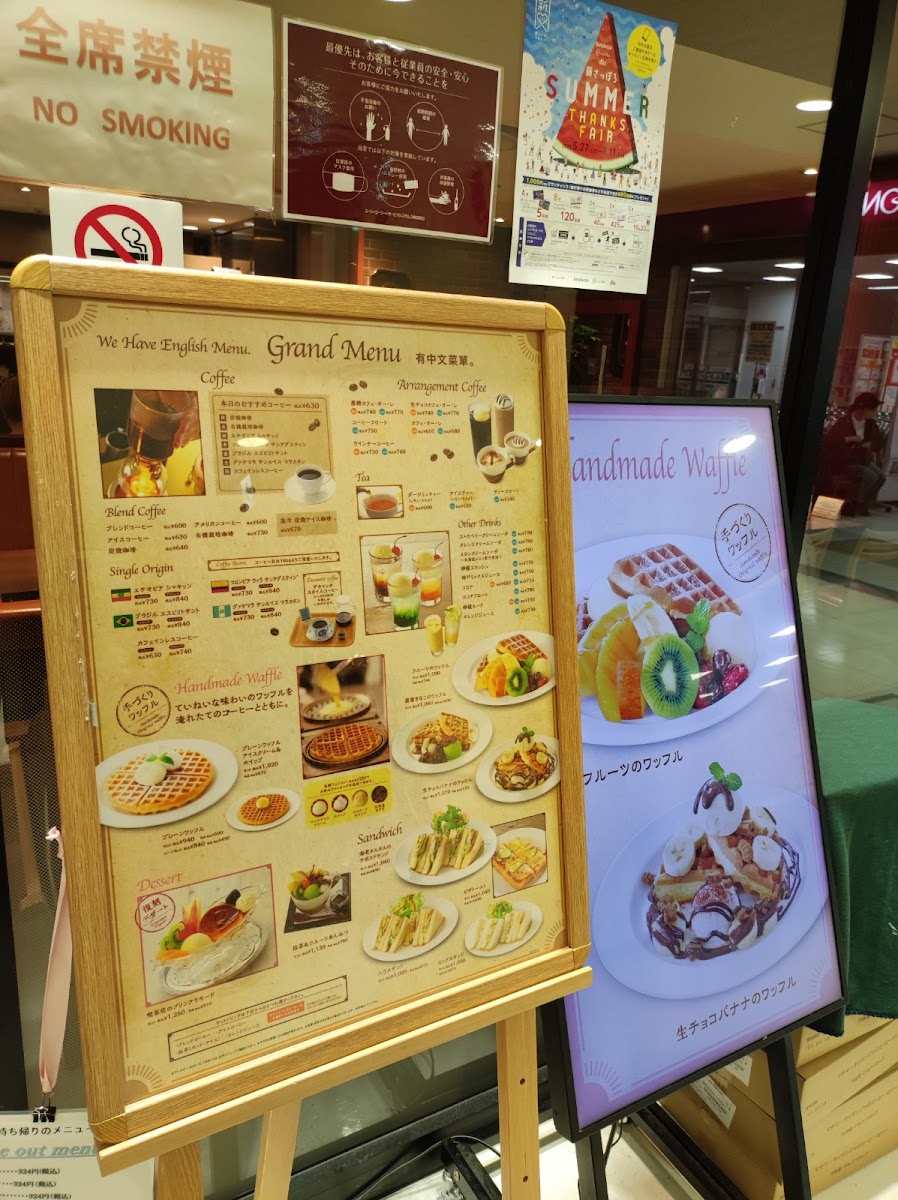 UCC Kafemerukado Sanpiazaten menu board