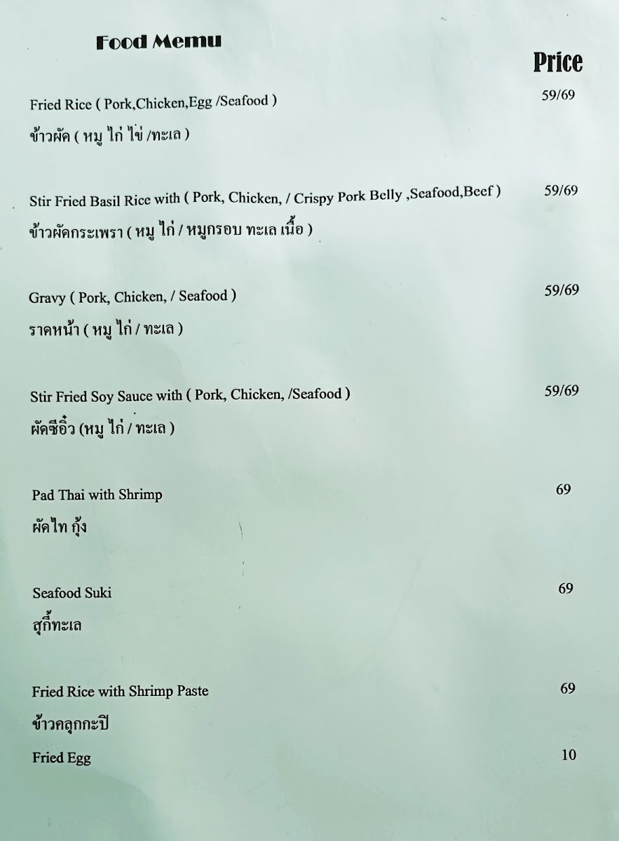 1022 coffee house menu board