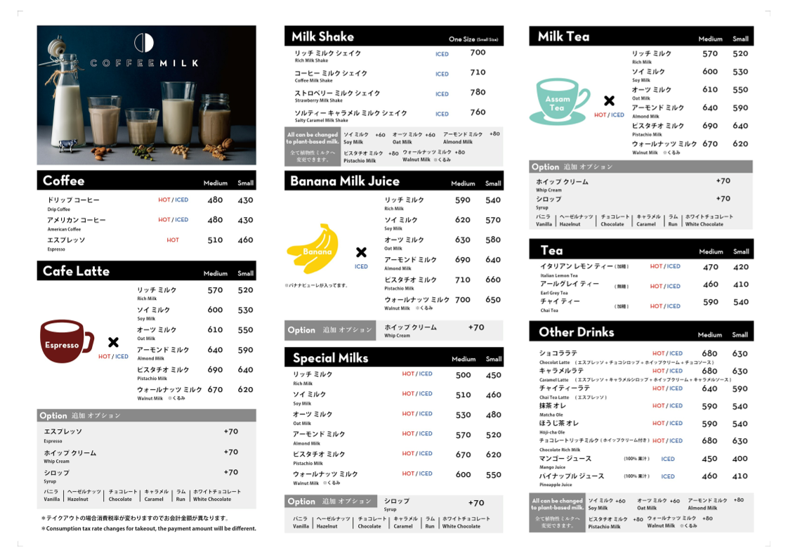 COFFEEMILK menu board