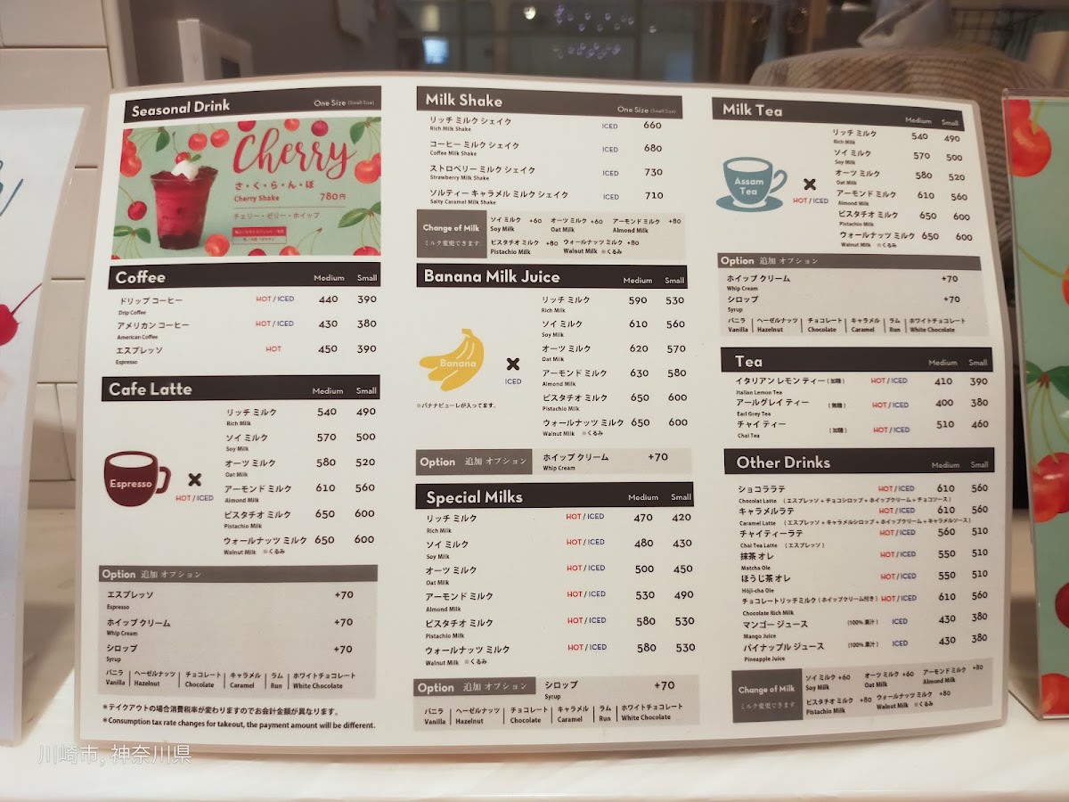 COFFEEMILK menu board
