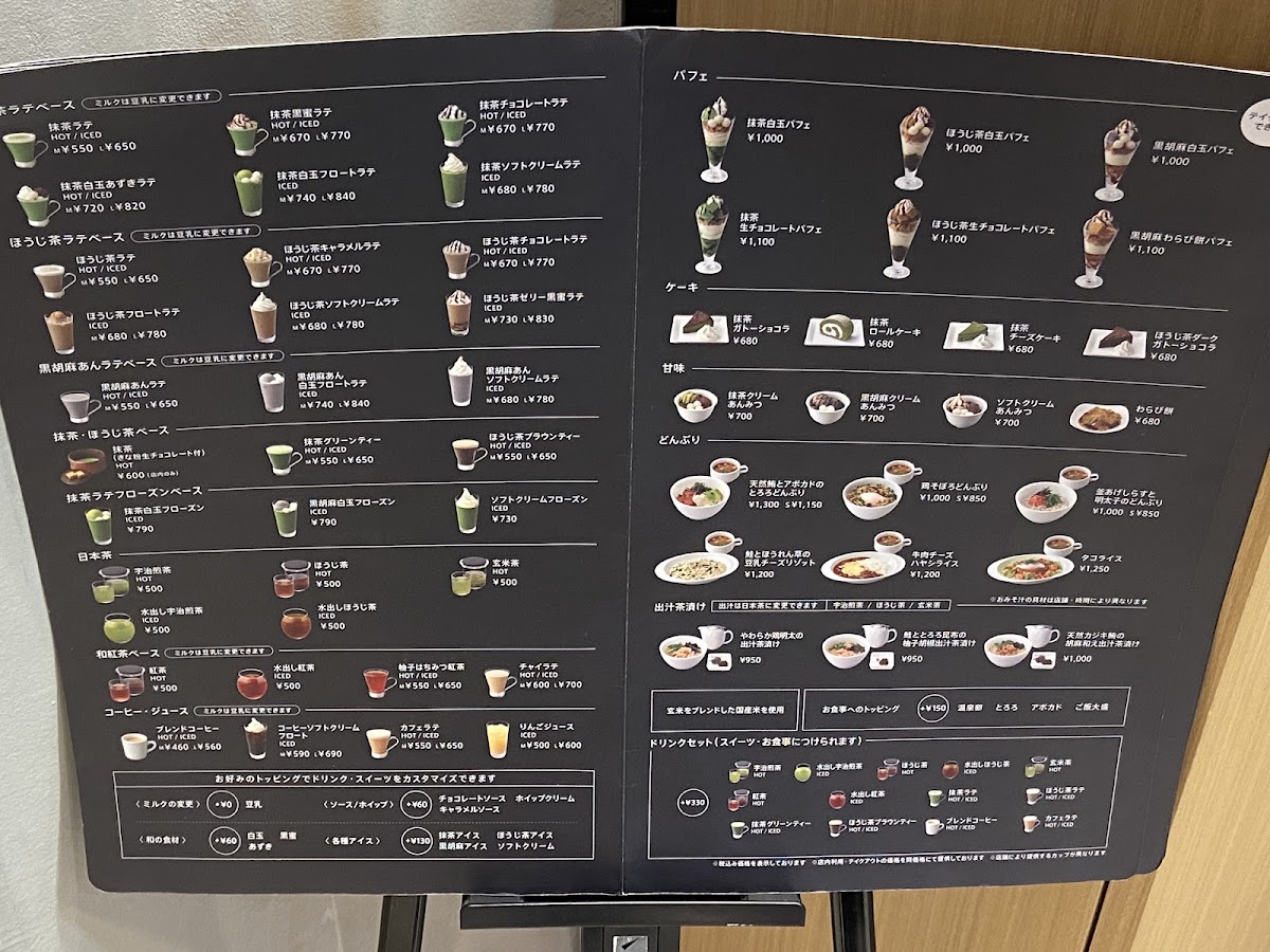 nana's green tea (Tokyo Dome City LaQua) menu board