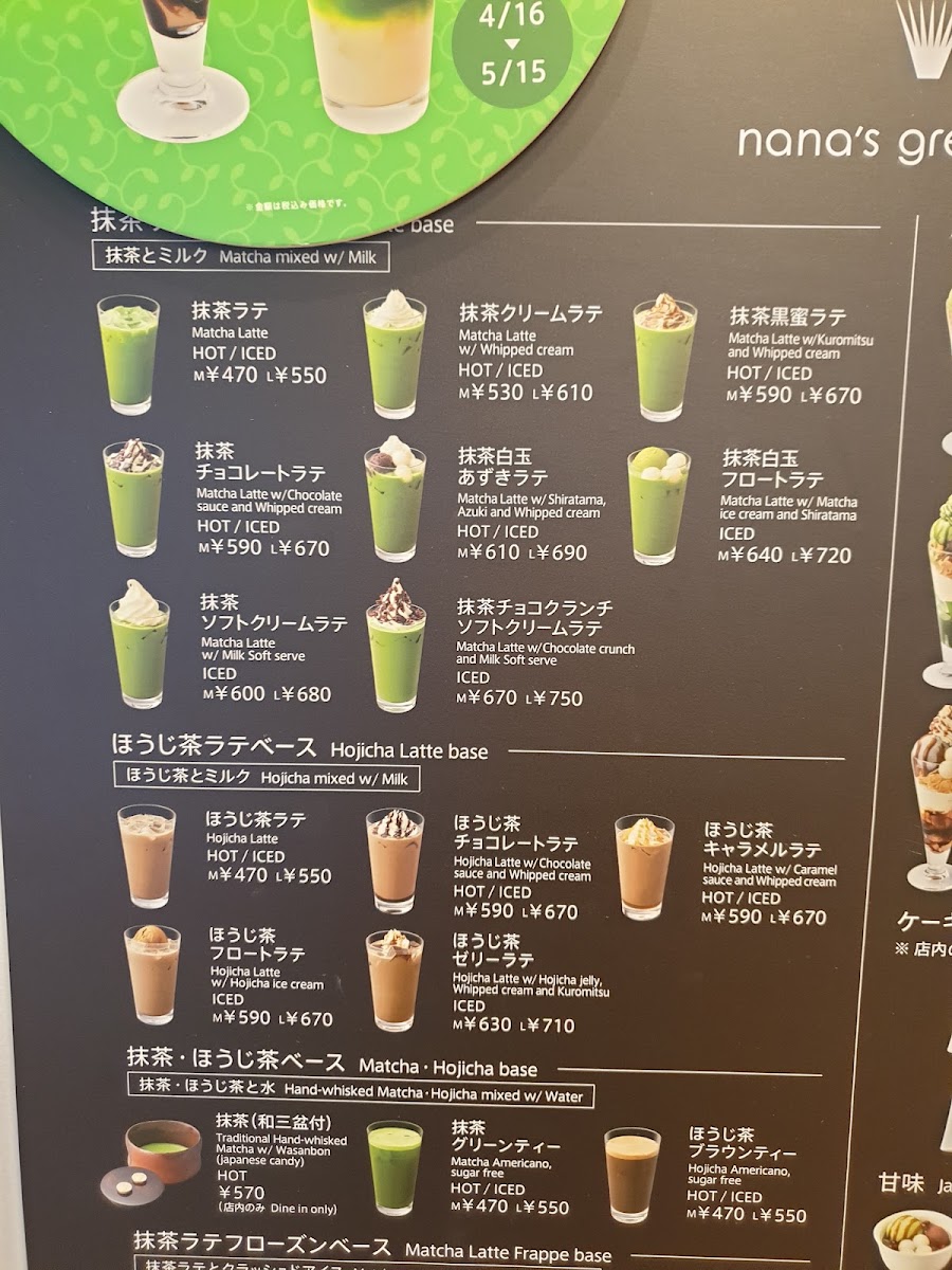 nana's green tea (Tokyo Dome City LaQua) menu board