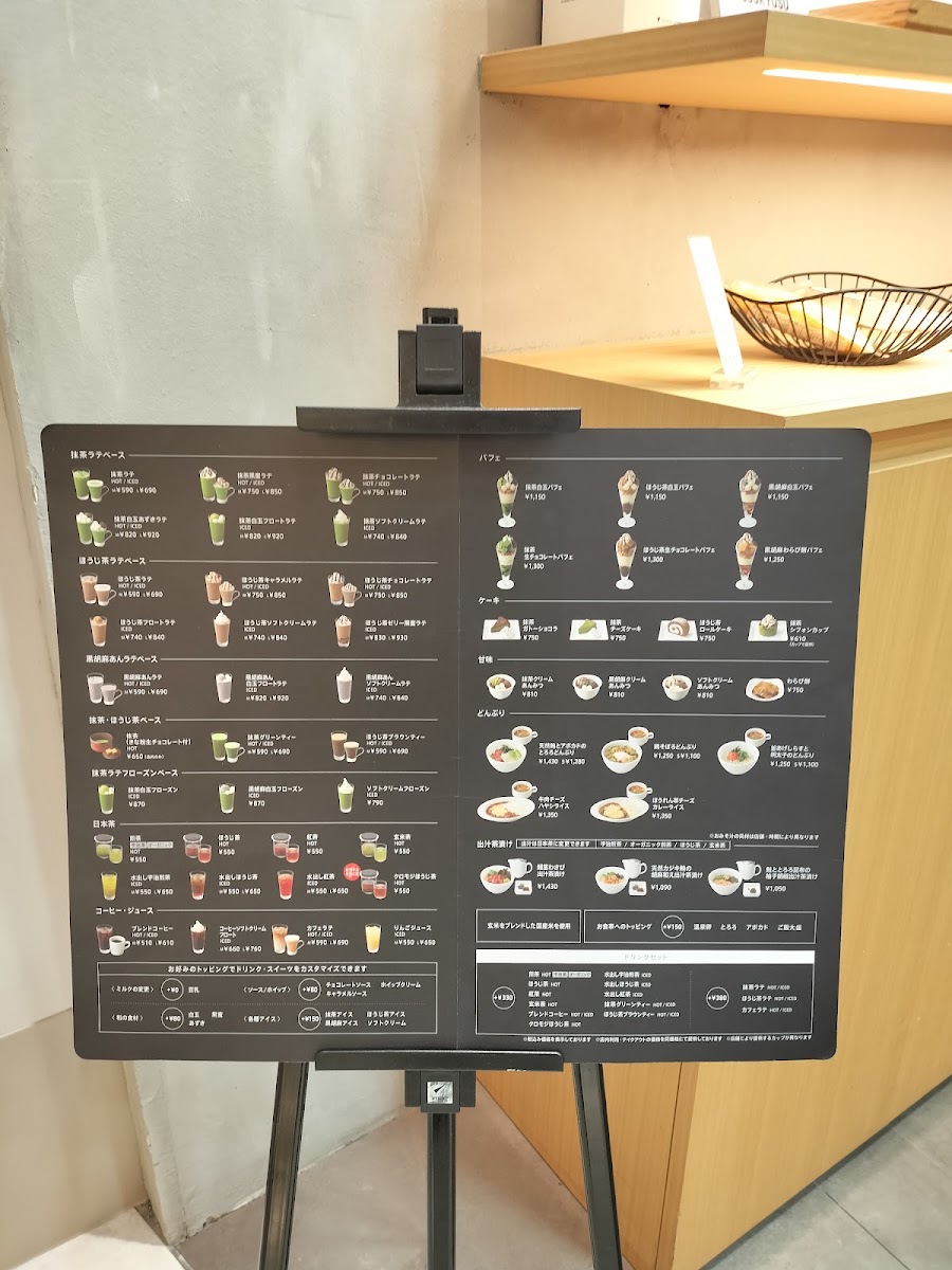 nana's green tea (Tokyo Dome City LaQua) menu board
