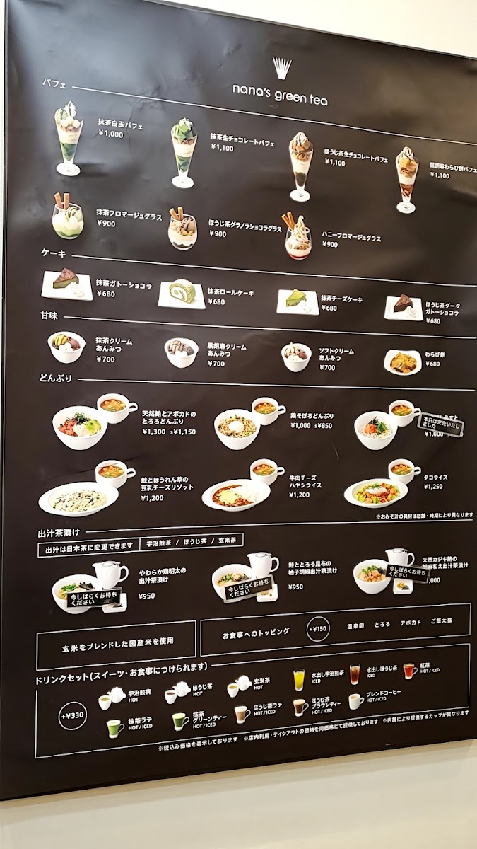 nana's green tea (Tokyo Dome City LaQua) menu board