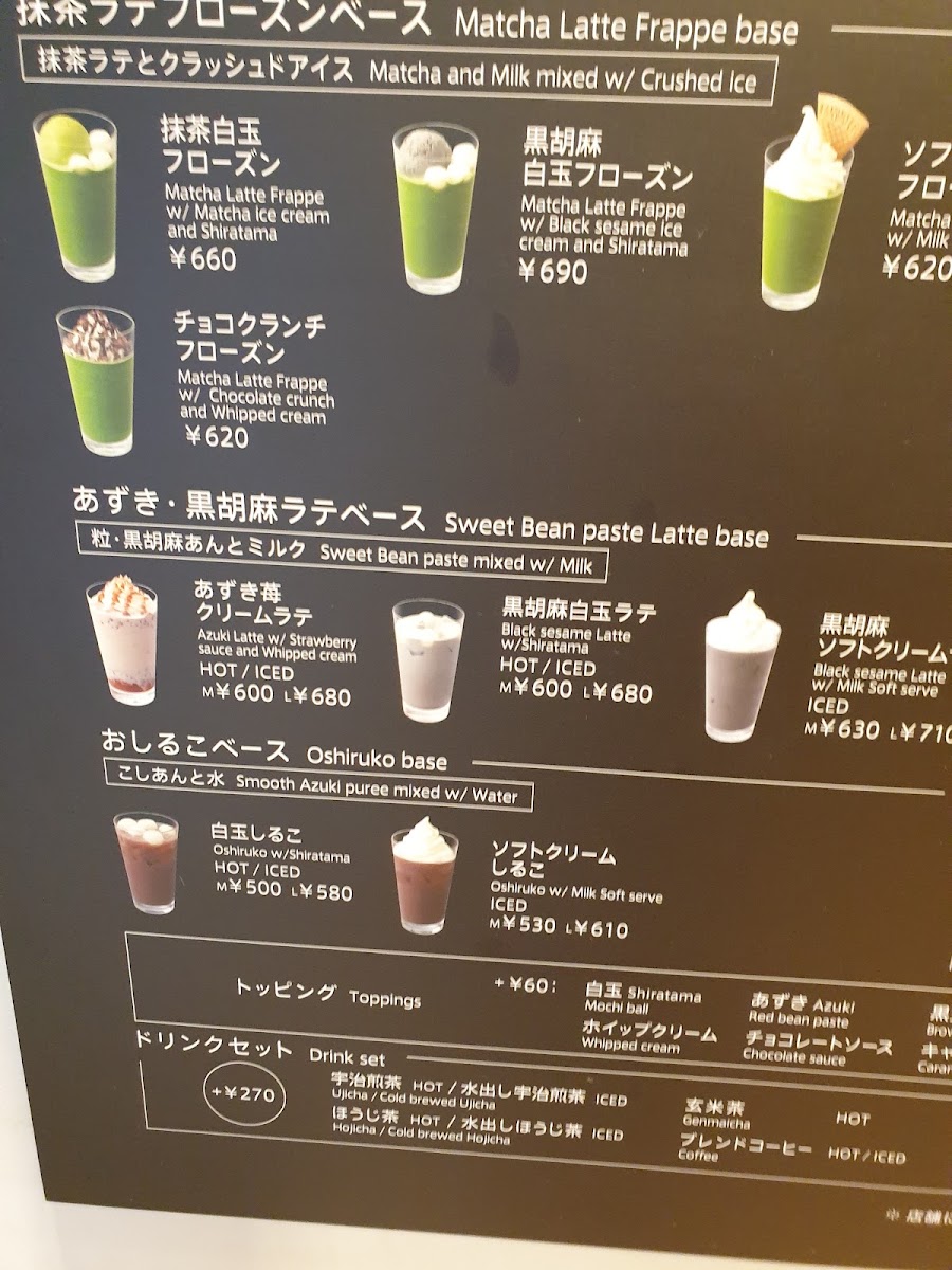 nana's green tea (Tokyo Dome City LaQua) menu board