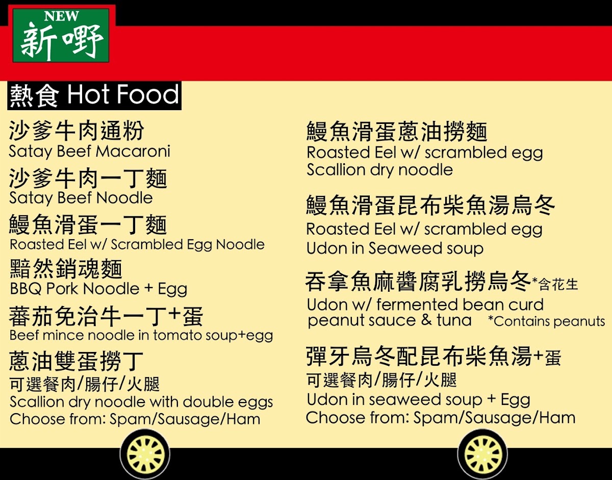 Tea Square Cafe menu board