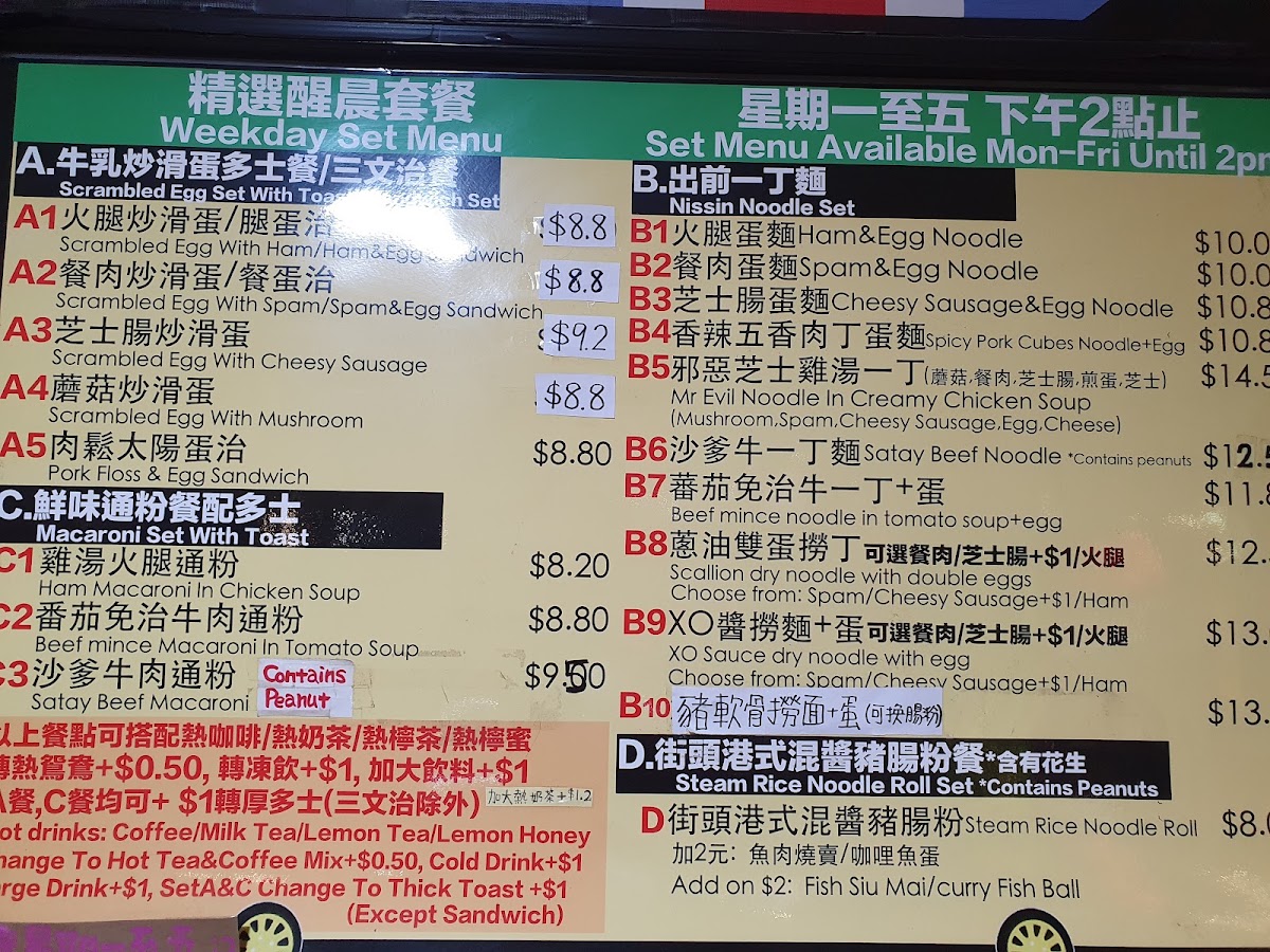 Tea Square Cafe menu board