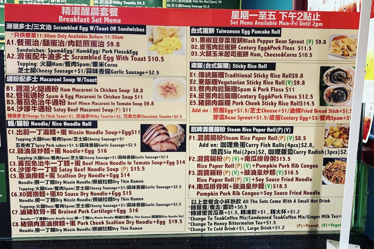 Tea Square Cafe menu board